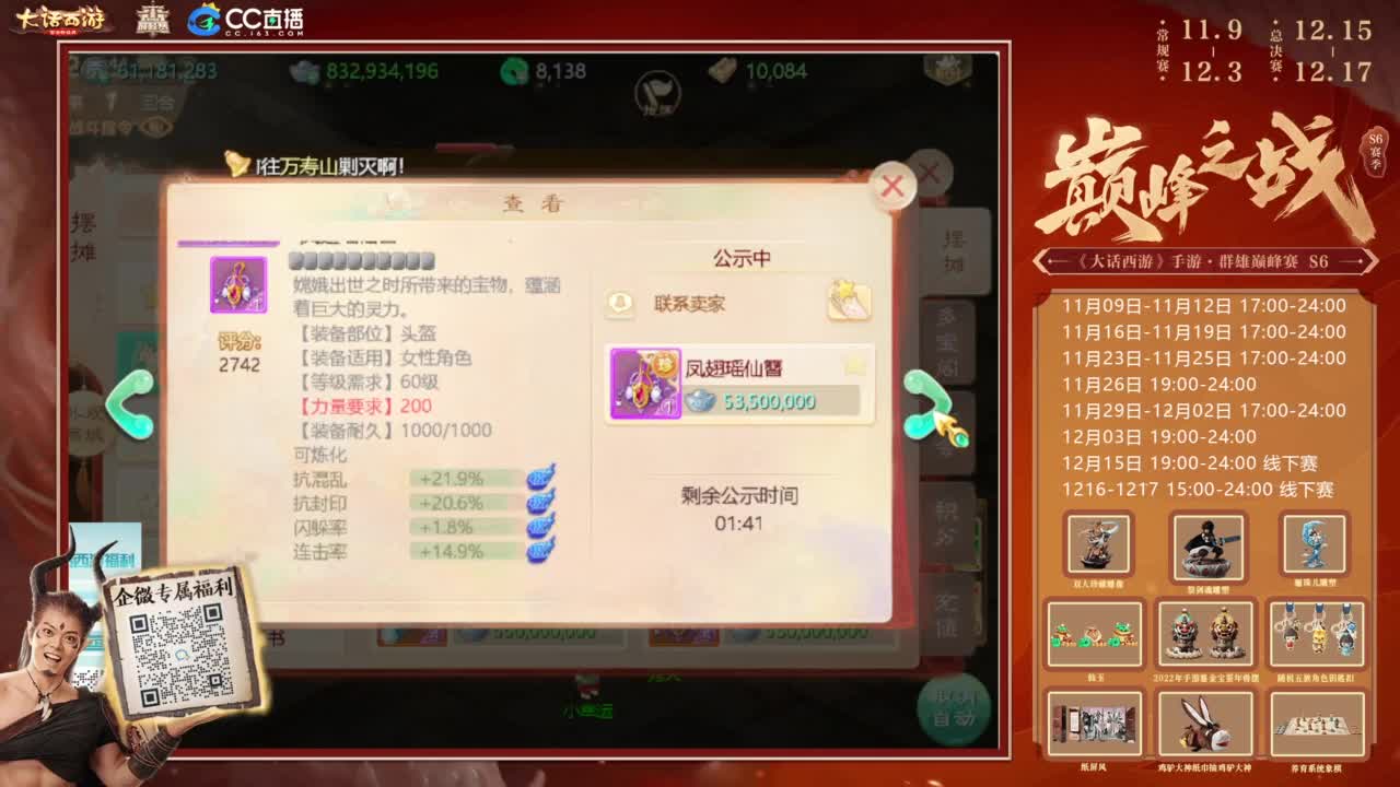 巅峰赛来了 第2段