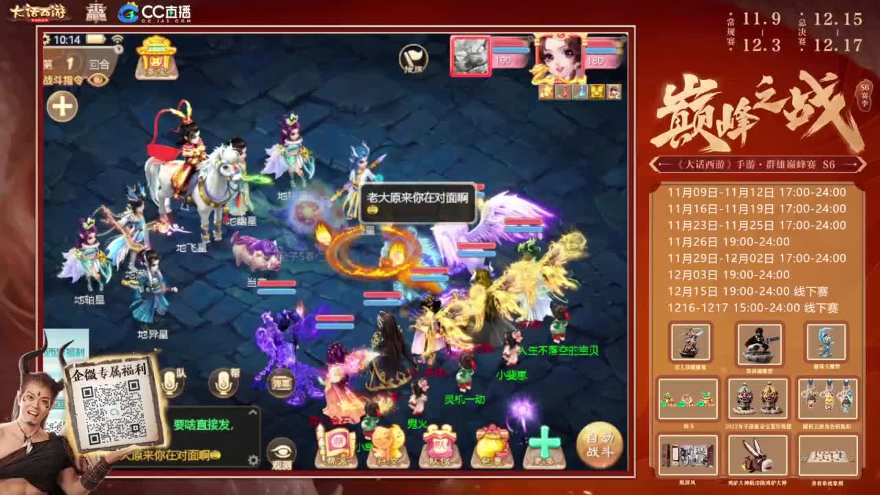 巅峰赛来了 第3段