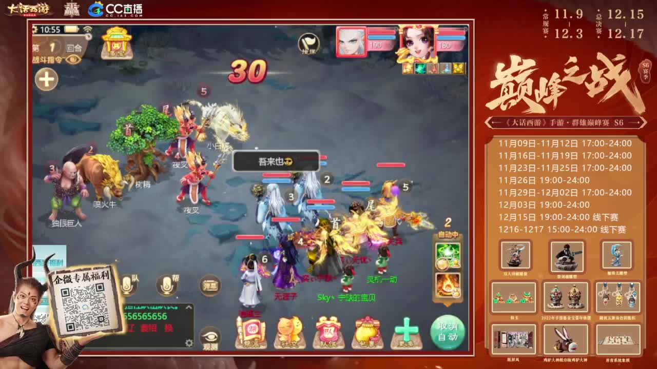 巅峰赛来了 第5段