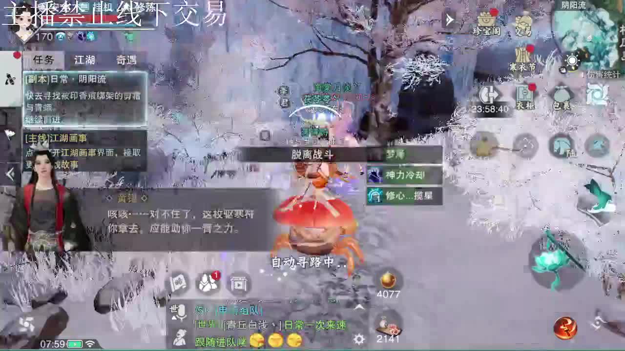 专治各种不开心 第2段