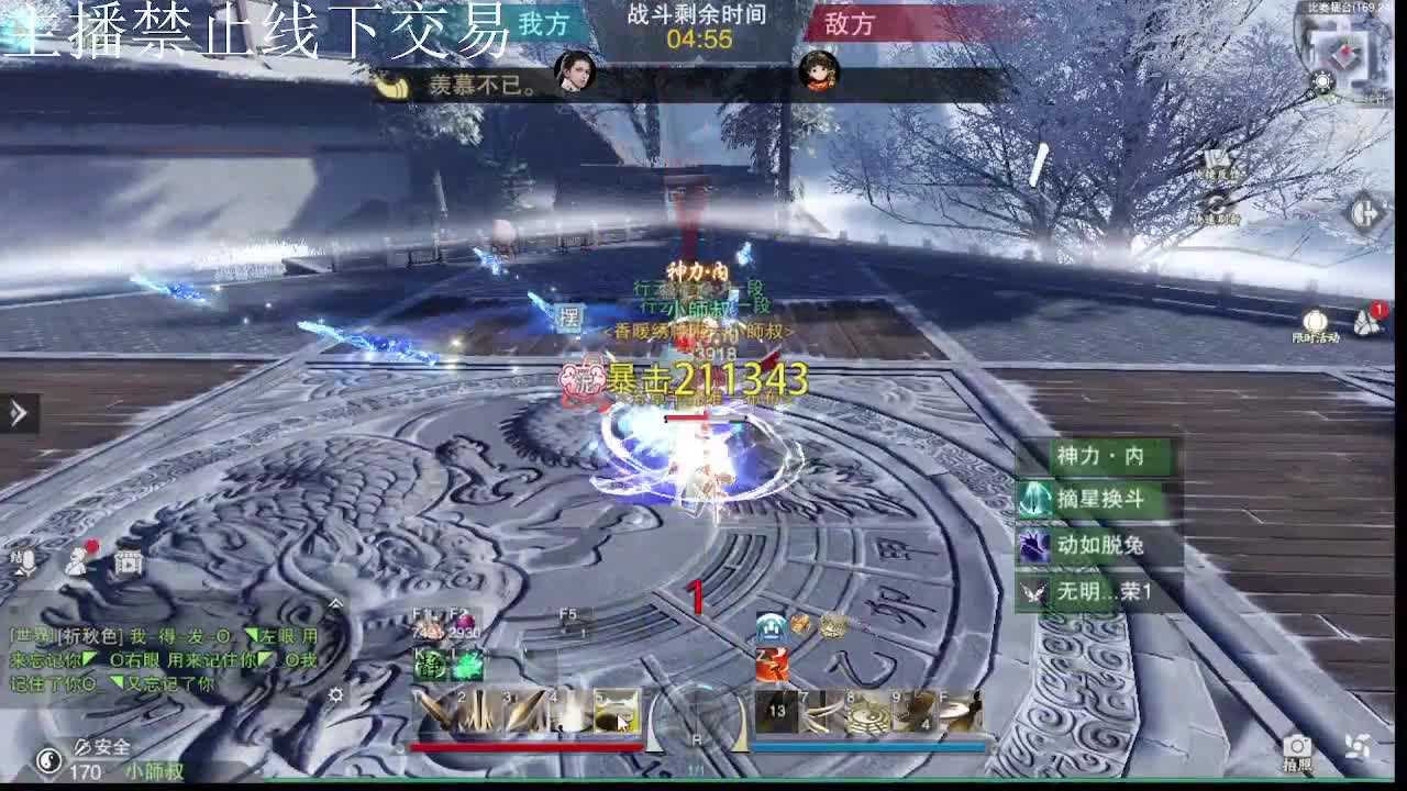 专治各种不开心 第9段