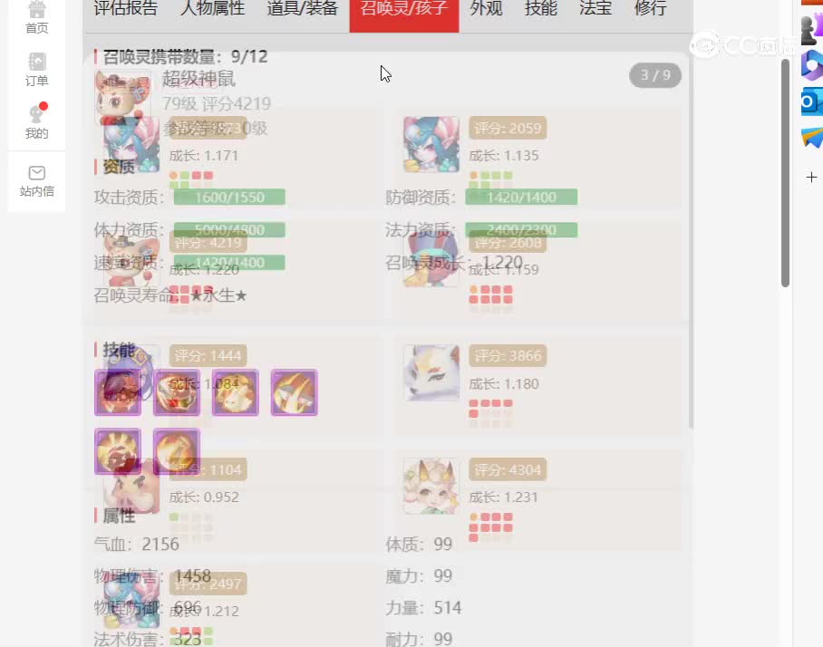 desktop 2023-11-14 12-05-20