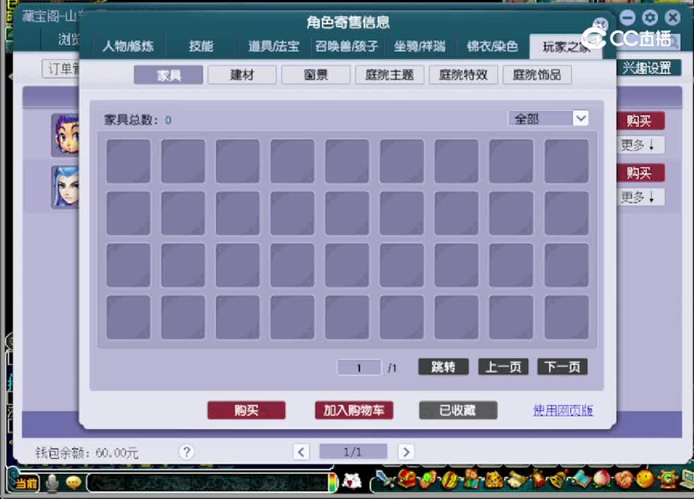【主播点评】花果山