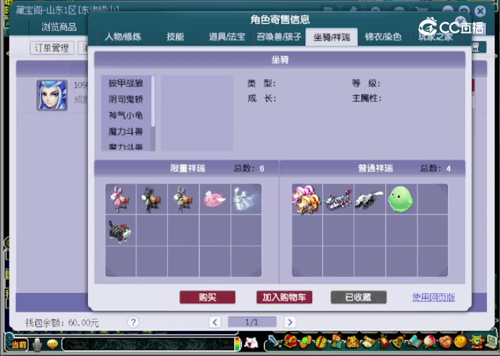 【主播点评】魔王寨