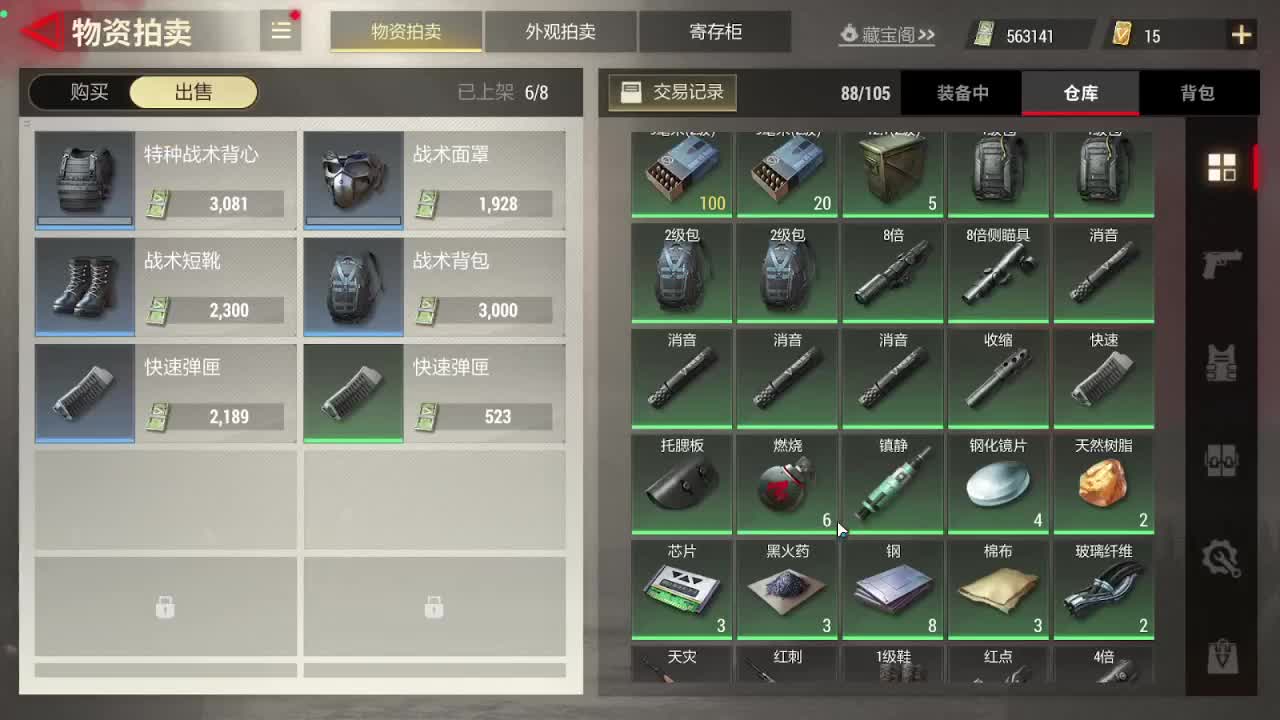 又是狙仔的一天！ 第8段