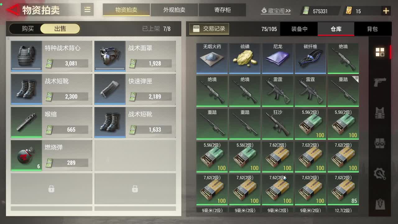 又是狙仔的一天！ 第9段