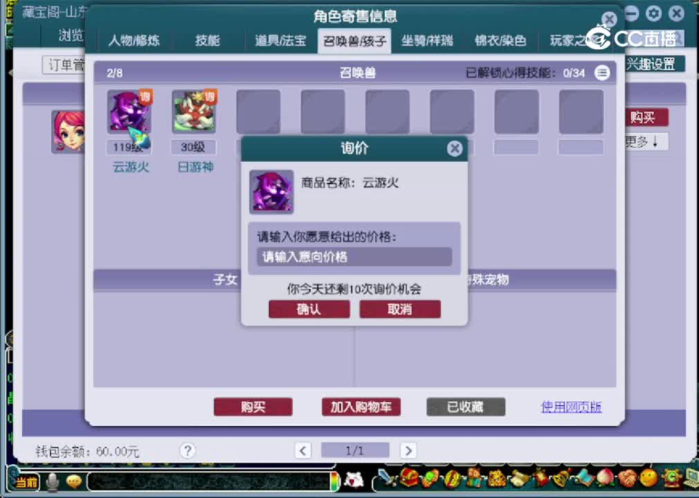 【主播点评】普陀山