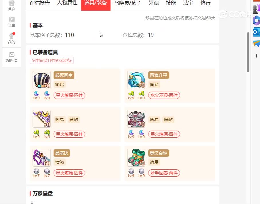 desktop 2023-11-14 13-24-45