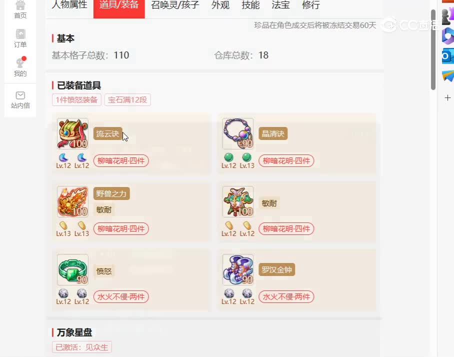 desktop 2023-11-14 13-32-04