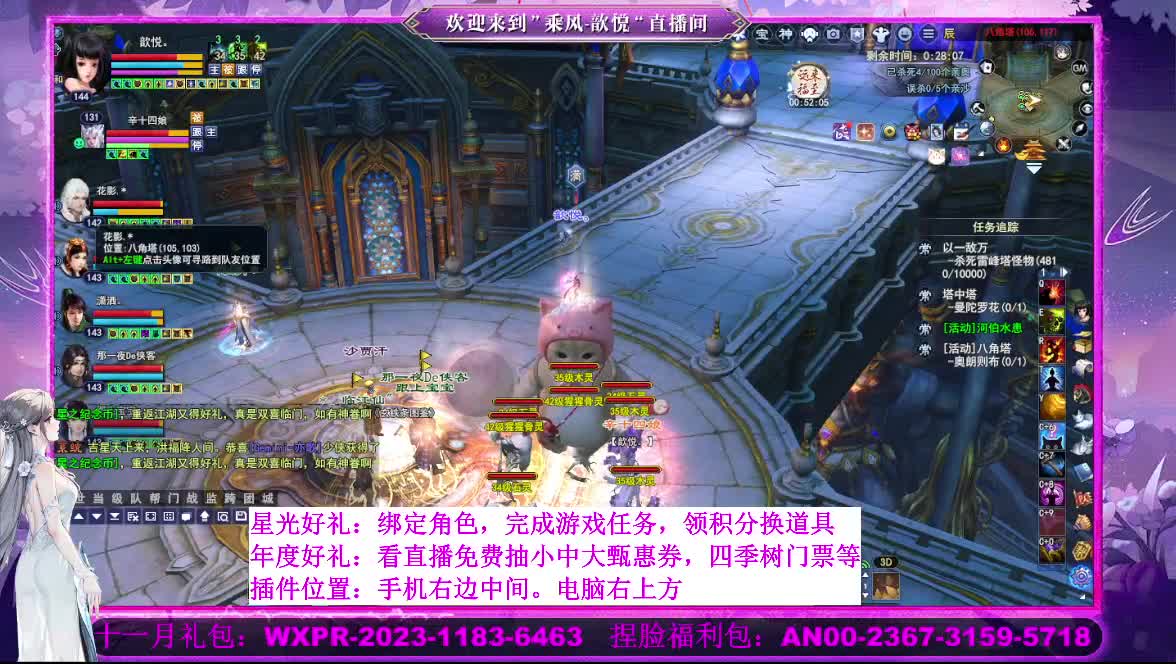 星光好礼  断桥雪等你 第3段