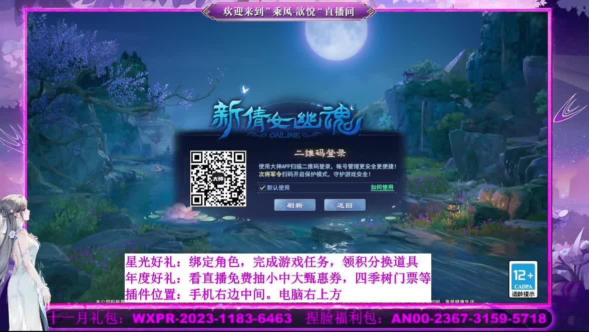 星光好礼  断桥雪等你 第5段