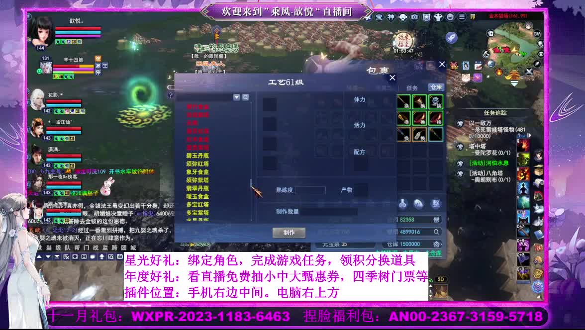 星光好礼  断桥雪等你 第1段