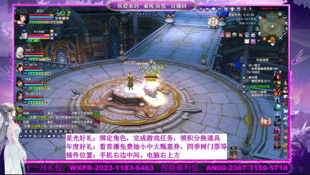星光好礼  断桥雪等你 第4段