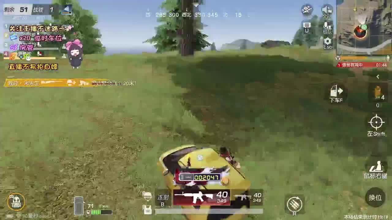 顺其自然 第3段