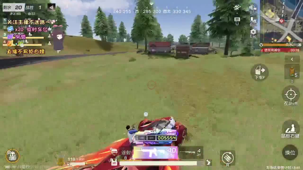 顺其自然 第5段