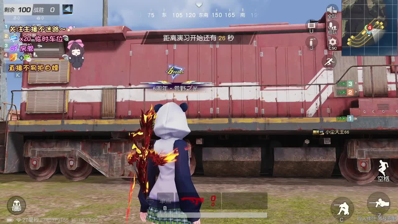 顺其自然 第6段