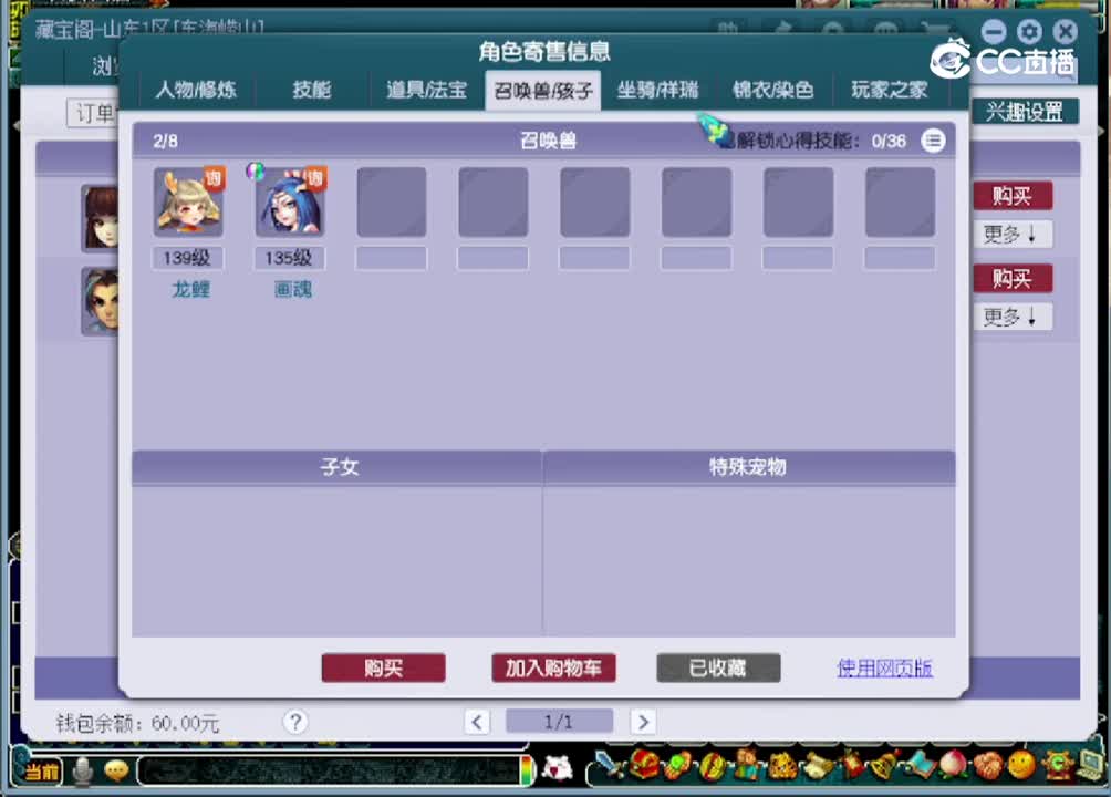 【主播点评】无底洞