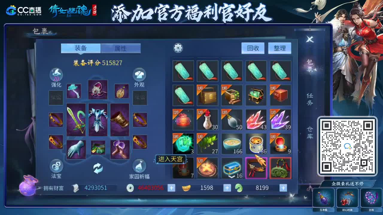 来啦，老弟儿 第3段