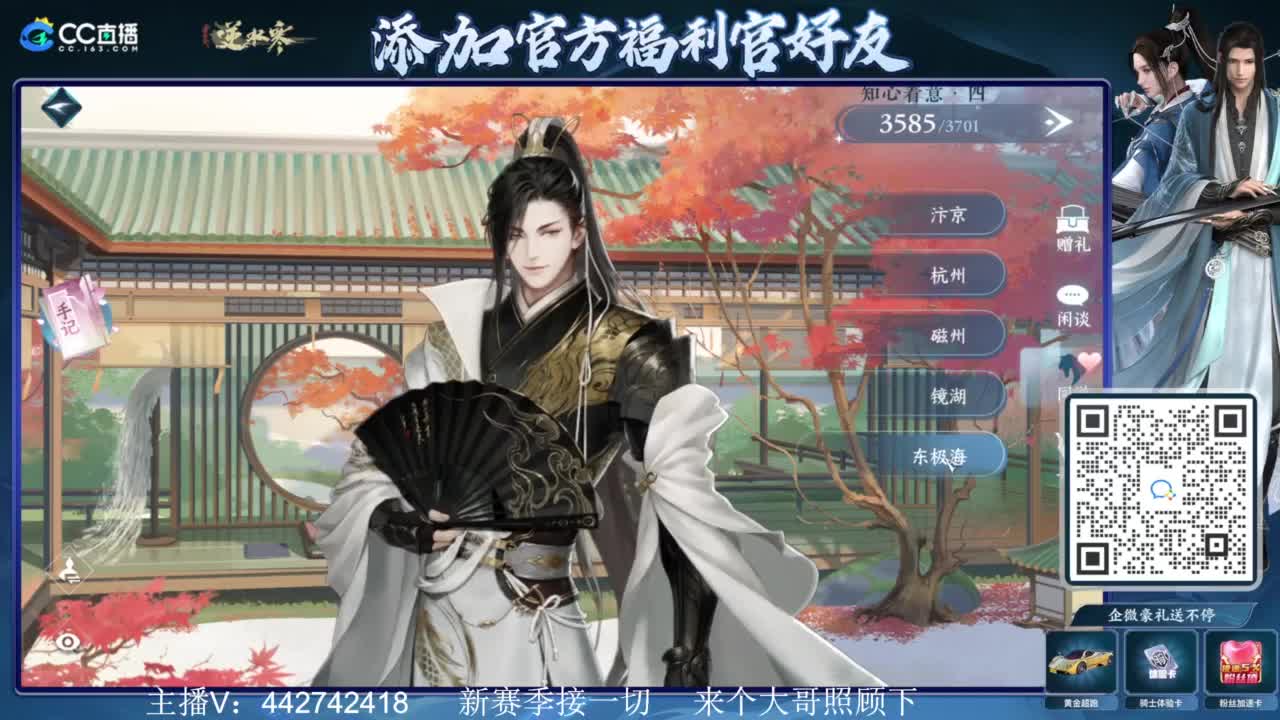 新赛季接所有 第1段
