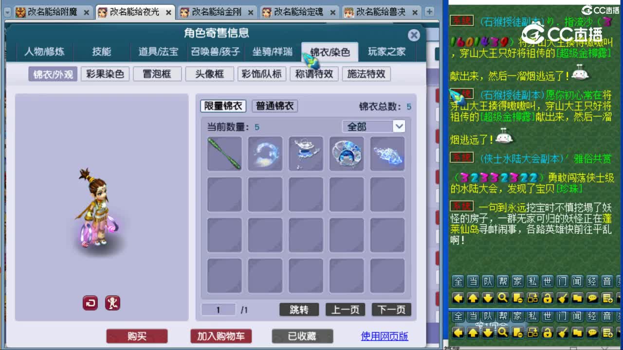 【主播点评】女儿村