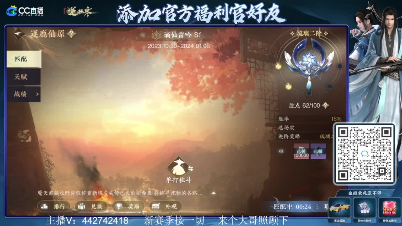 新赛季接所有 第8段