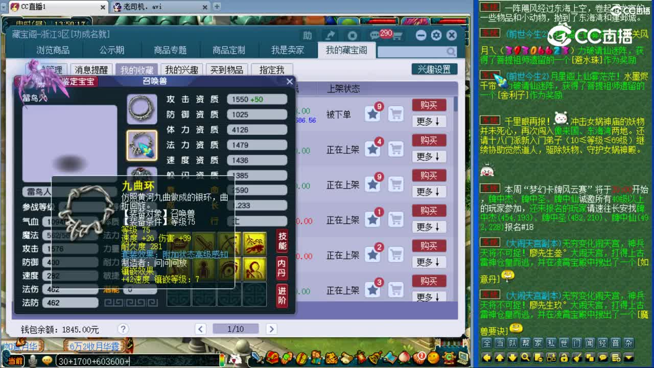 【主播点评】雷鸟人