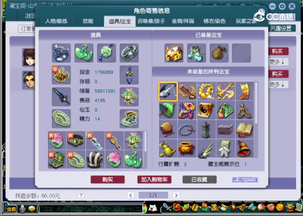 【主播点评】化生寺