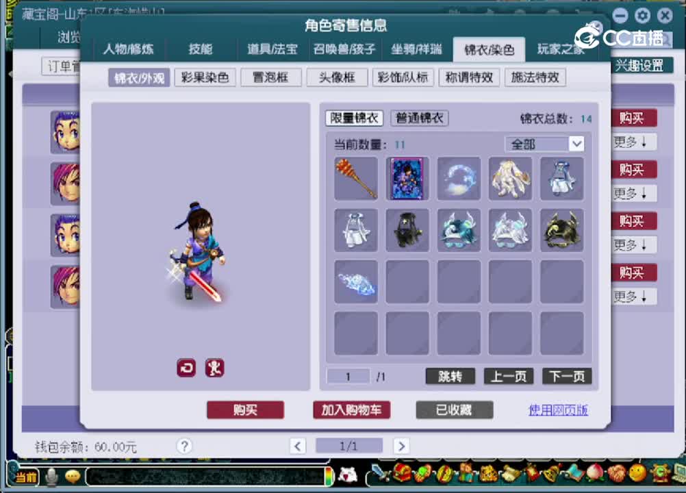 【主播点评】神木林