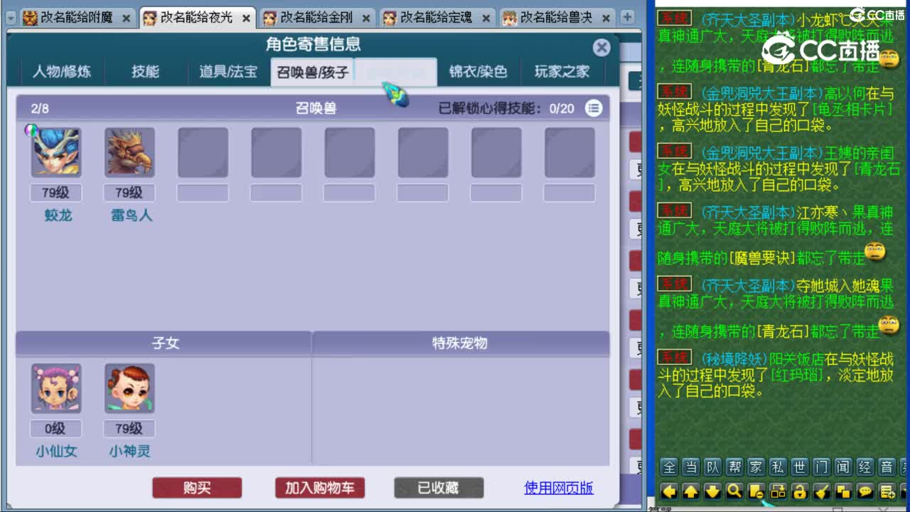 【主播点评】五庄观
