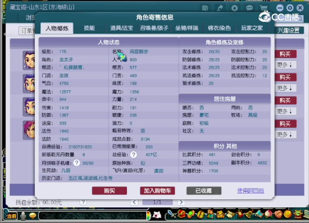 【主播点评】龙宫