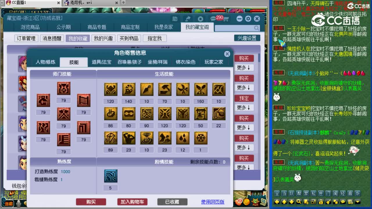 【主播点评】大唐官府