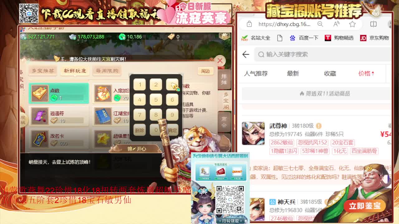 巅峰赛第一视角 第4段
