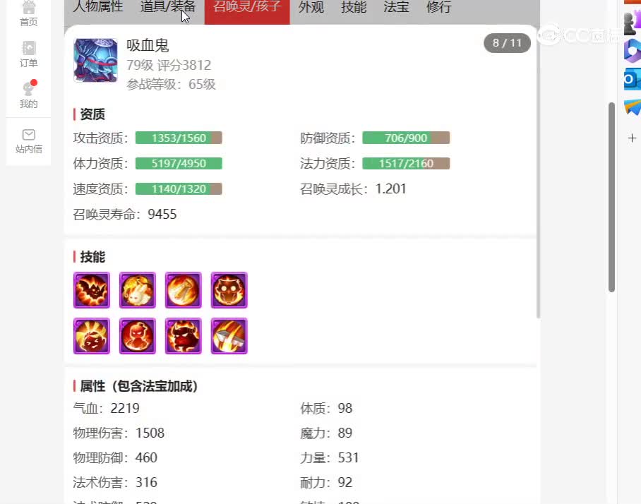 desktop 2023-11-14 14-21-11