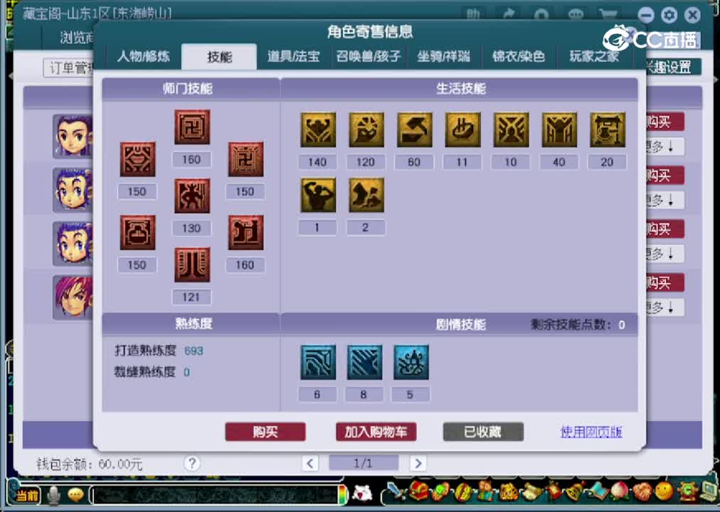 【主播点评】化生寺