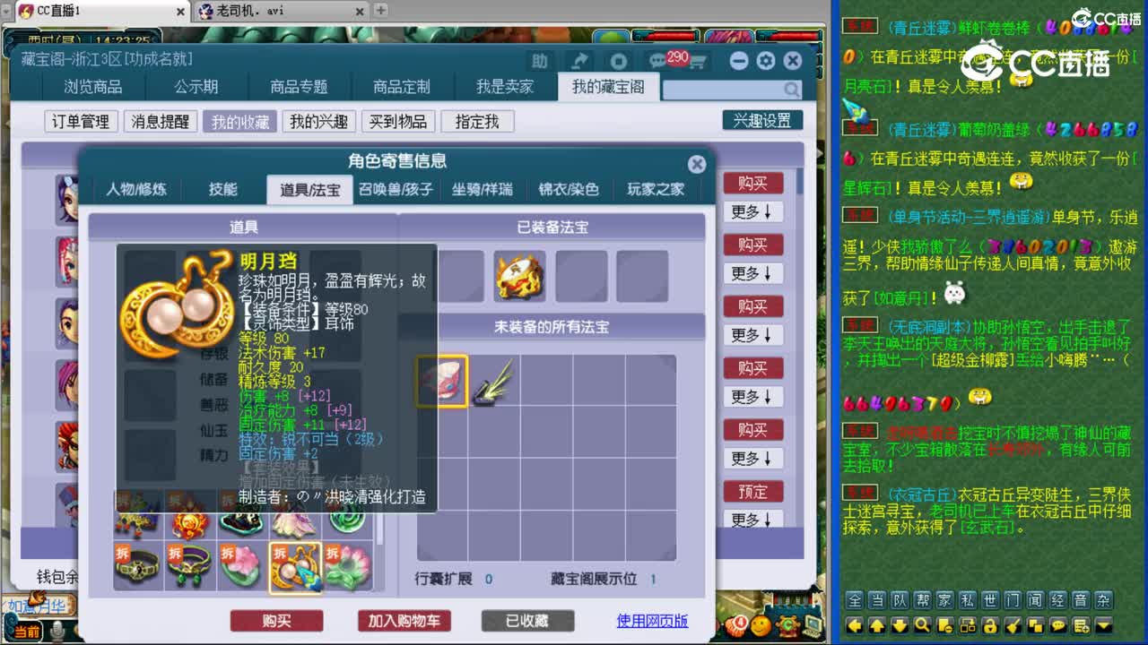 【主播点评】女儿村