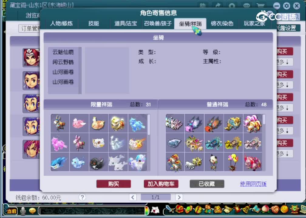 【主播点评】龙宫