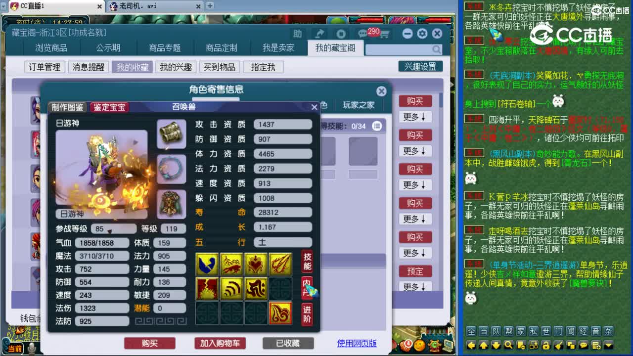 【主播点评】神木林