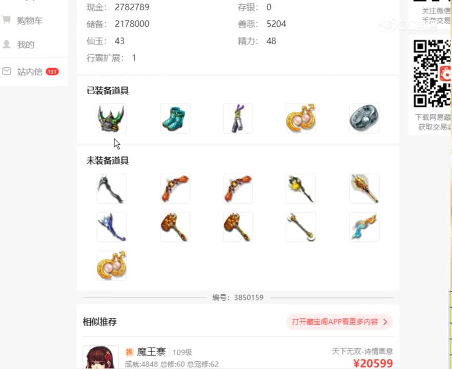 【主播点评】88888620