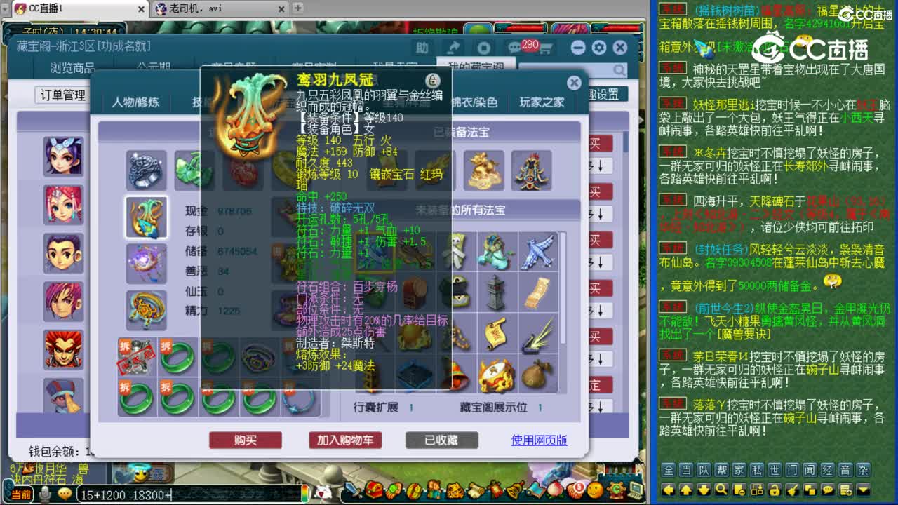 【主播点评】凌波城