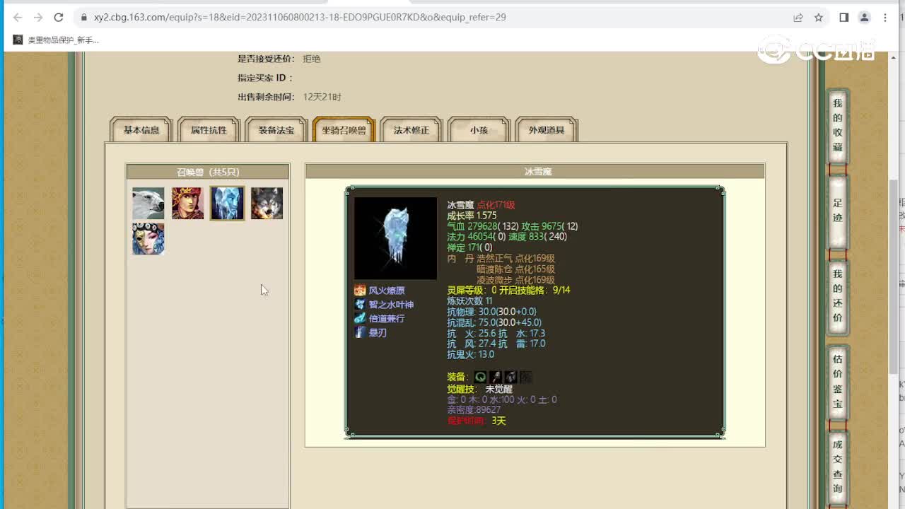 齐云灵脉175级男仙