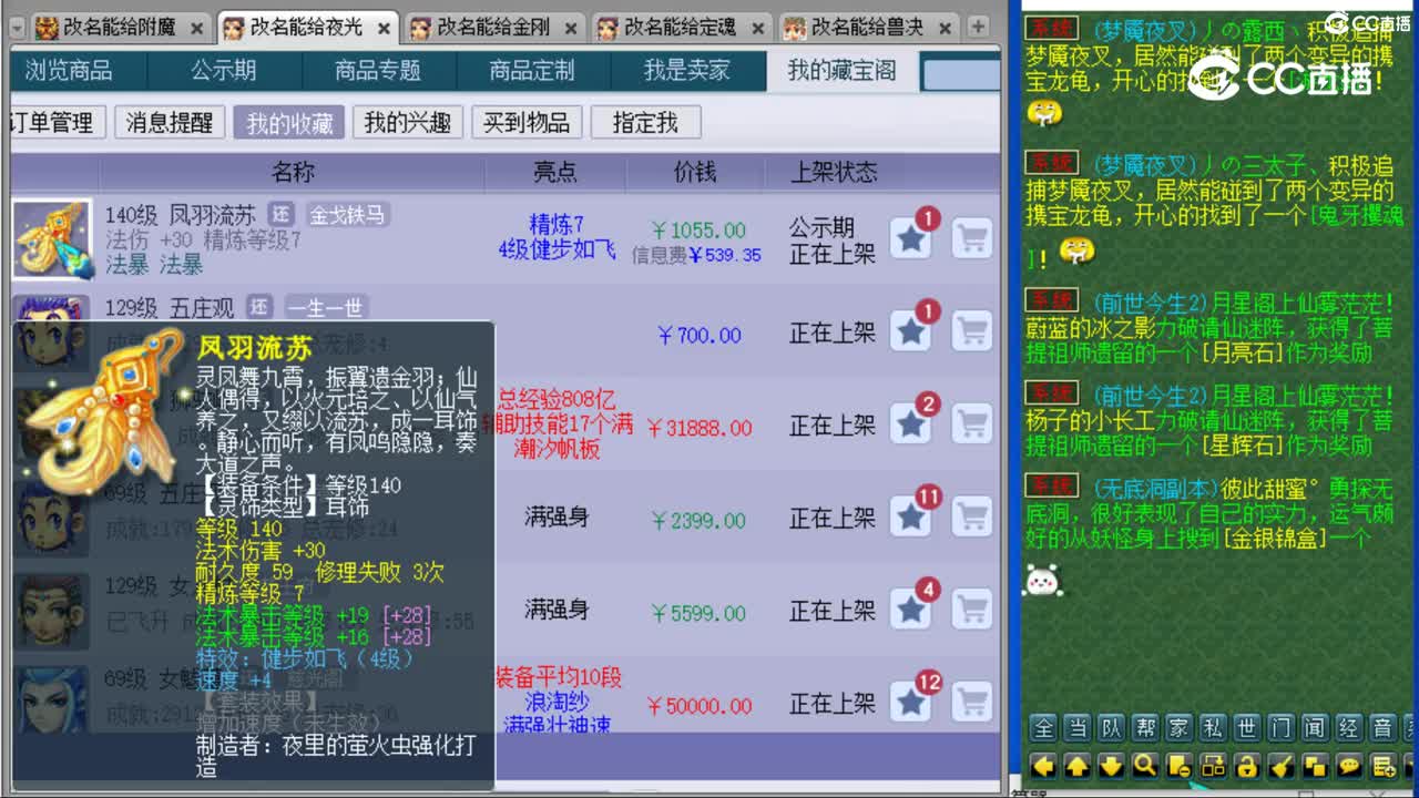 【主播点评】凤羽流苏