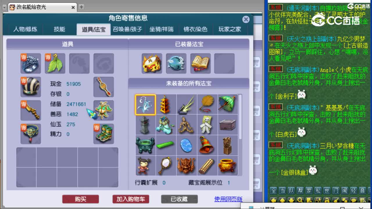【主播点评】神木林