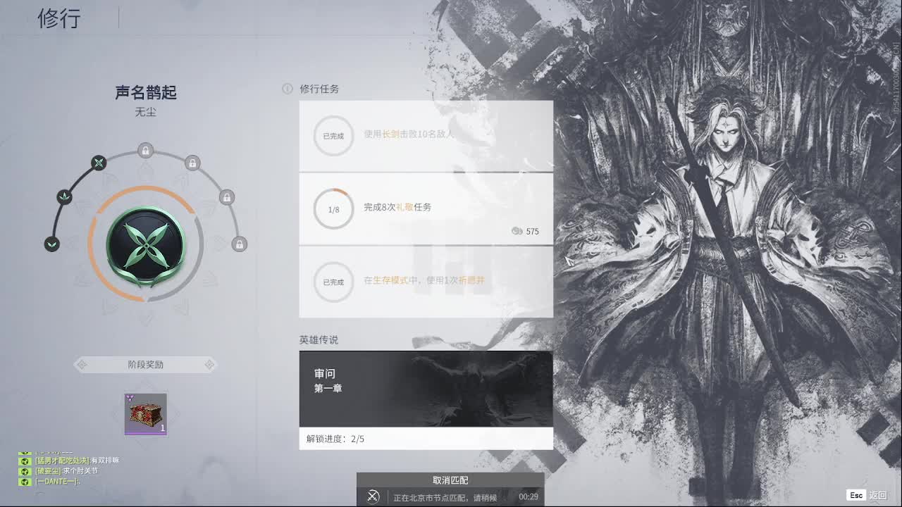 太刀天花板 第6段