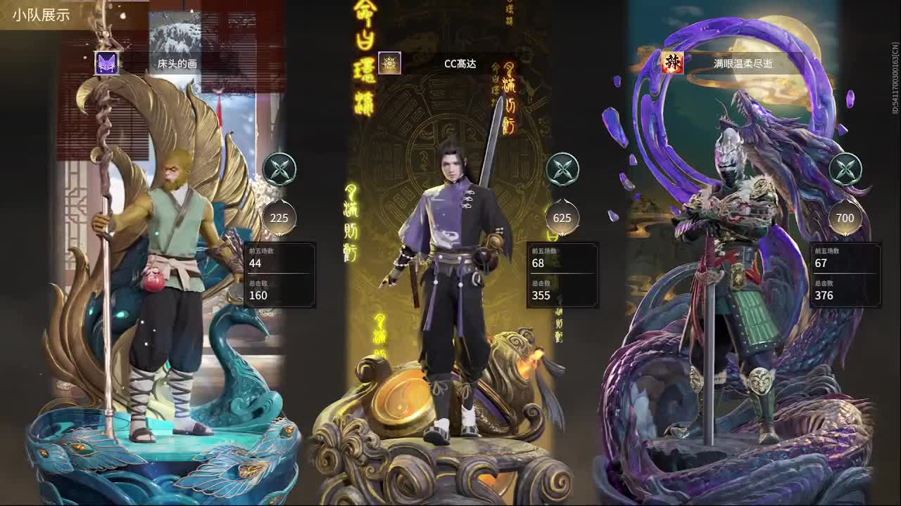 太刀天花板 第8段