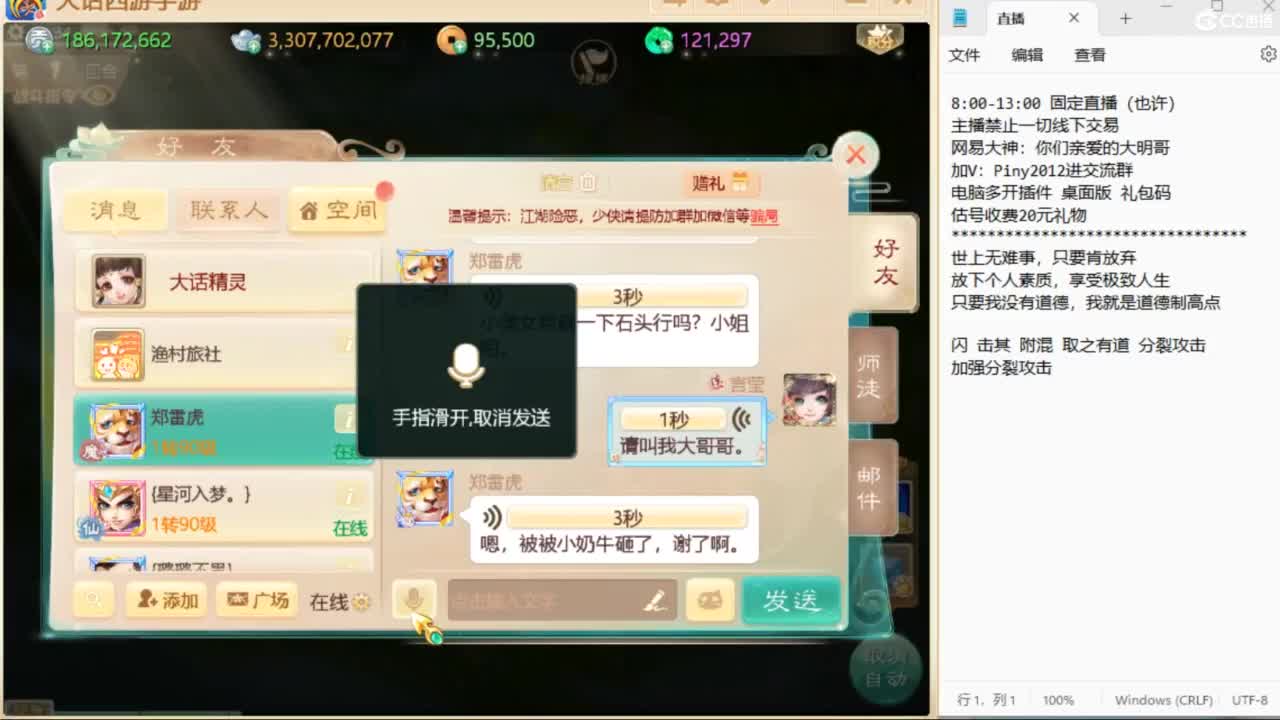 大明与你每天不见不散 第2段