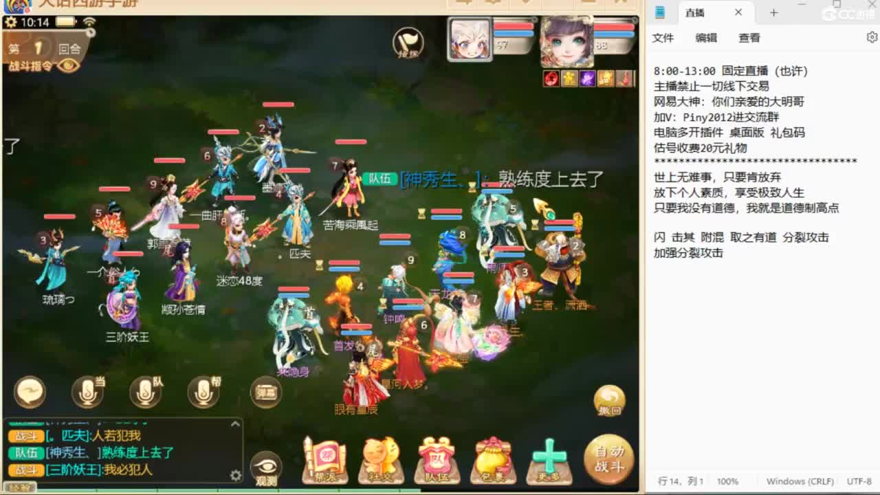 大明与你每天不见不散 第3段