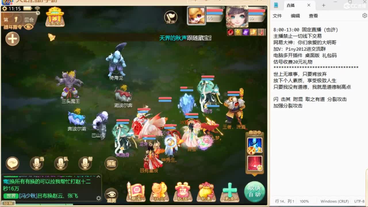 大明与你每天不见不散 第5段