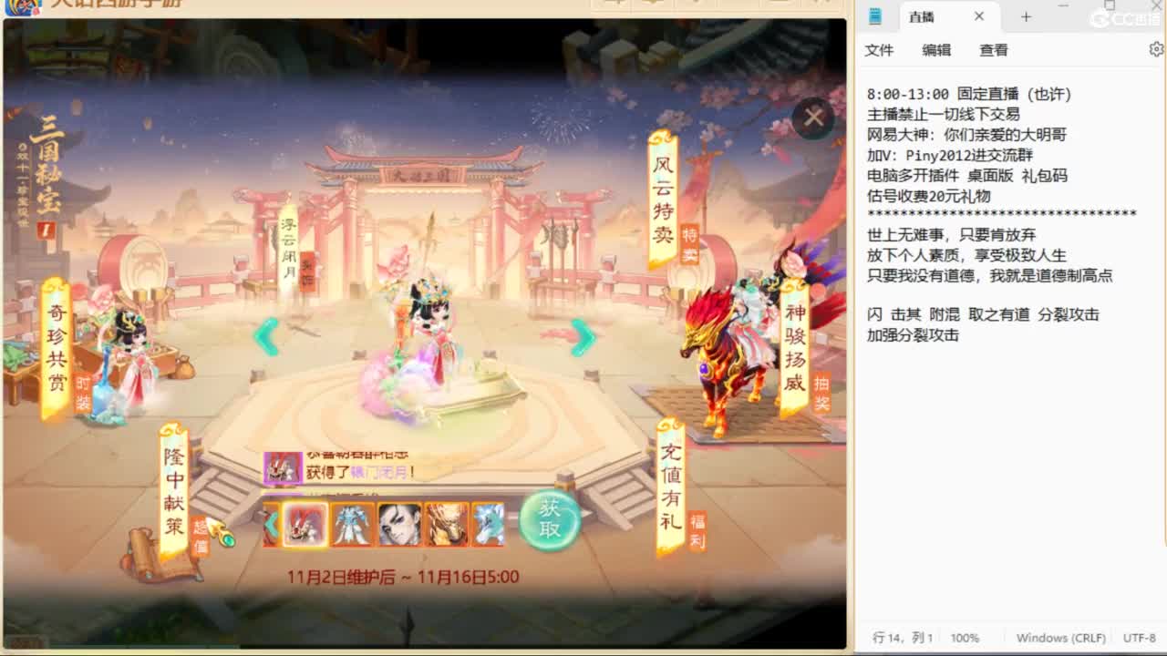 大明与你每天不见不散 第7段