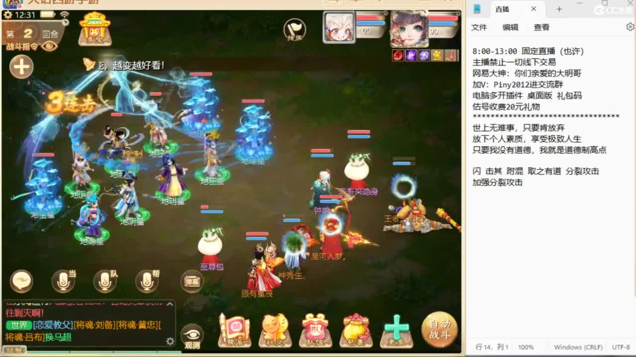 大明与你每天不见不散 第8段
