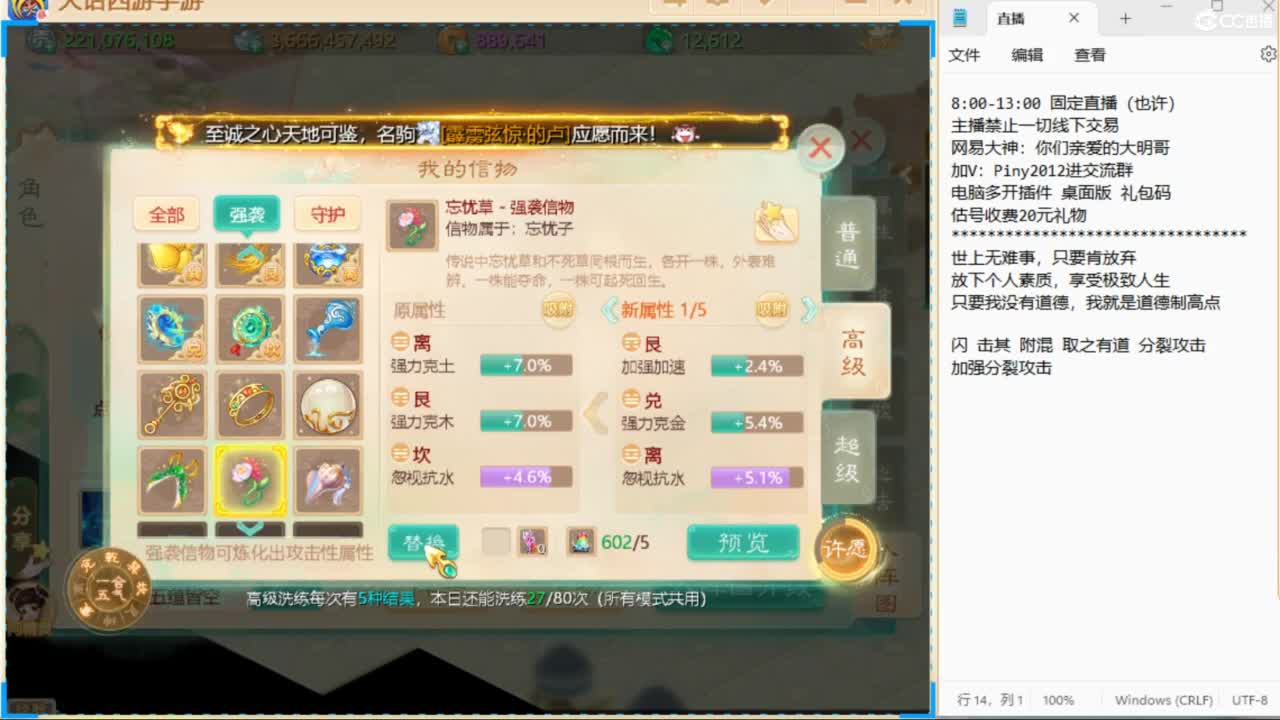 大明与你每天不见不散 第9段